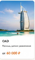 ОАЭ